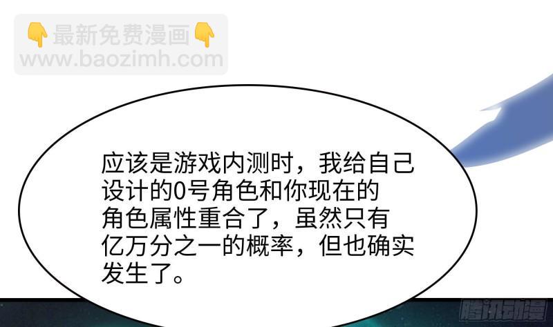 我在地府開後宮 - 第38話 接下來就交給你了(2/3) - 2