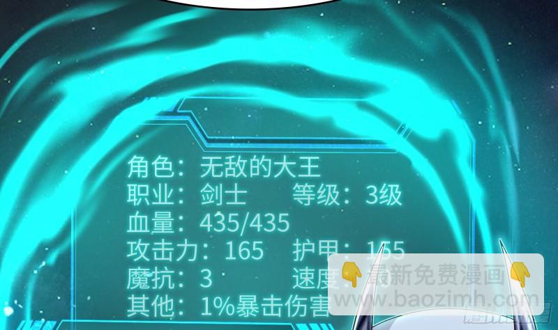 我在地府開後宮 - 第38話 接下來就交給你了(2/3) - 3