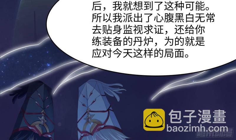 我在地府開後宮 - 第38話 接下來就交給你了(2/3) - 6