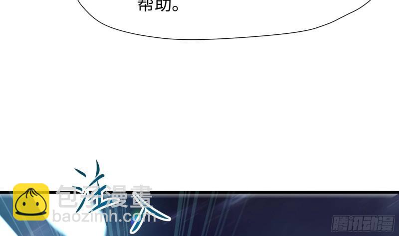 我在地府開後宮 - 第38話 接下來就交給你了(2/3) - 5