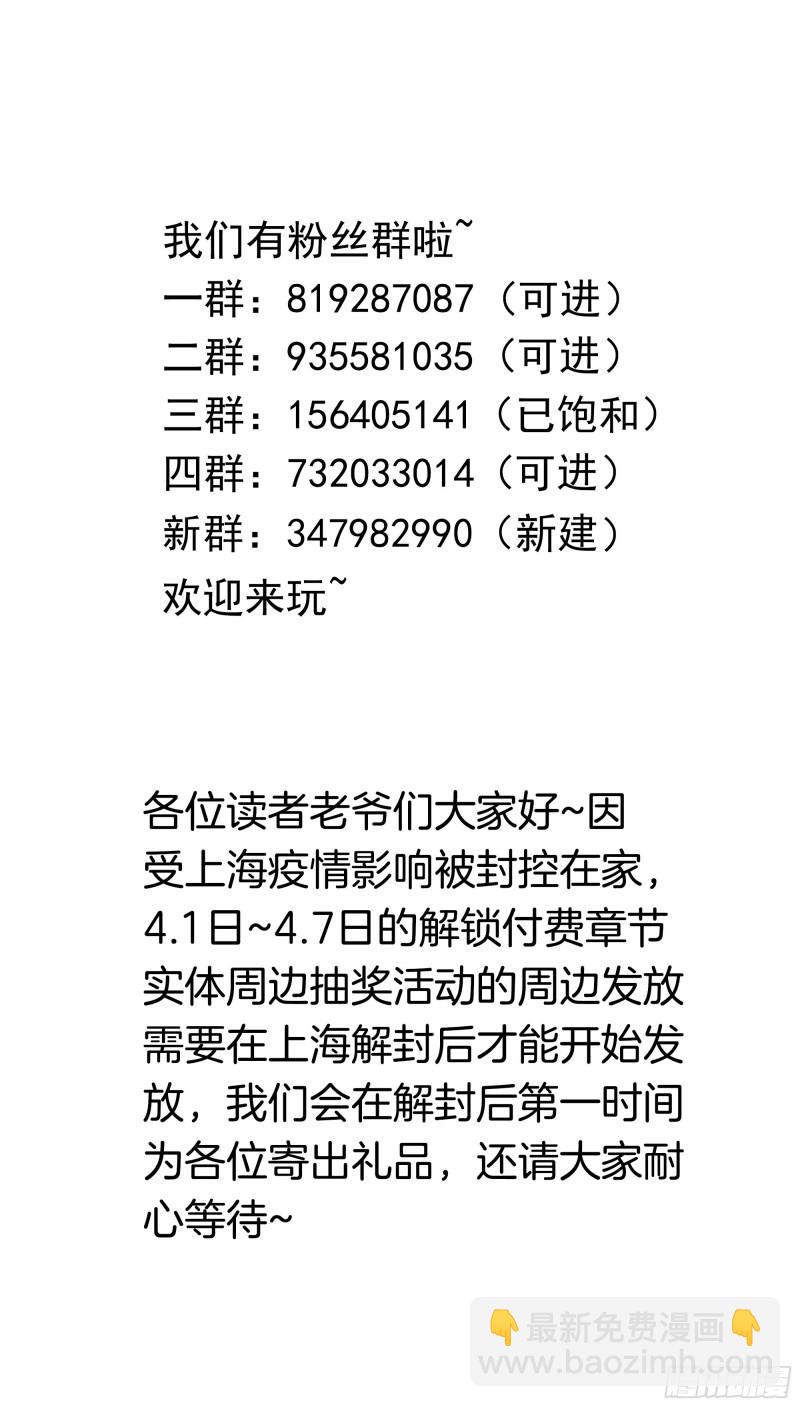 我在地府開後宮 - 第40話 每次變身都要脫衣服嗎(3/3) - 3