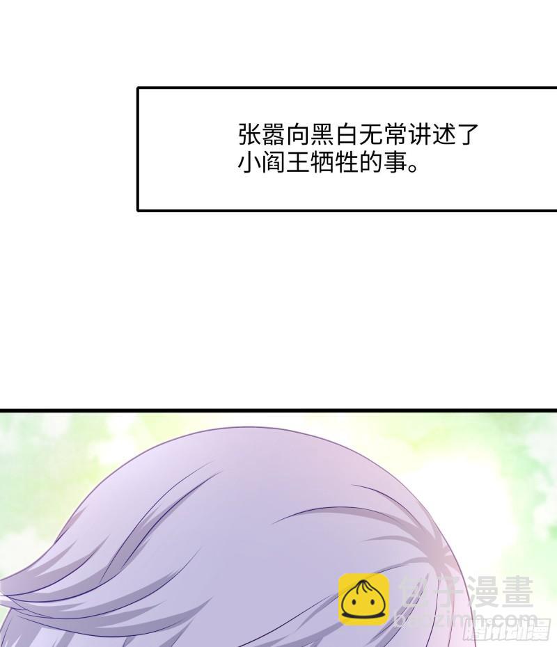 我在地府開後宮 - 第40話 每次變身都要脫衣服嗎(1/3) - 3