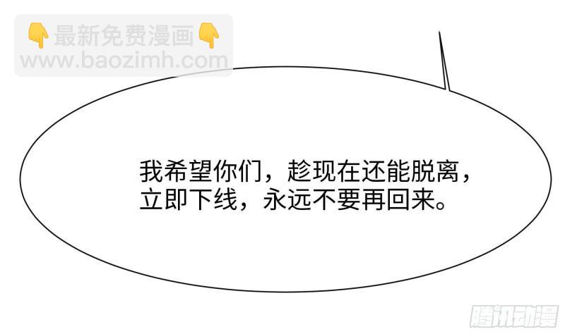 我在地府開後宮 - 第40話 每次變身都要脫衣服嗎(2/3) - 7