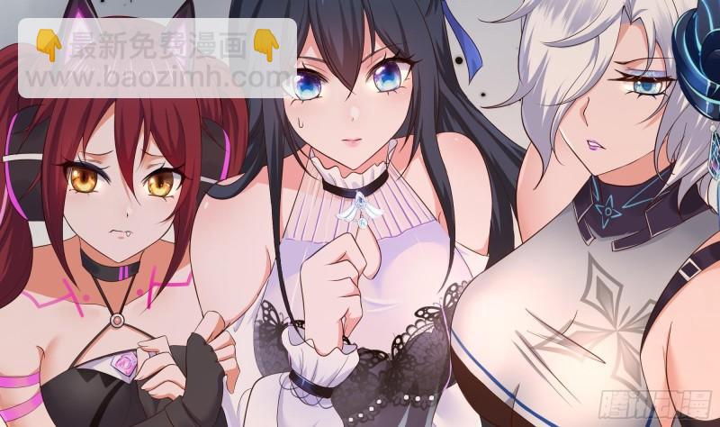 我在地府開後宮 - 第40話 每次變身都要脫衣服嗎(2/3) - 1