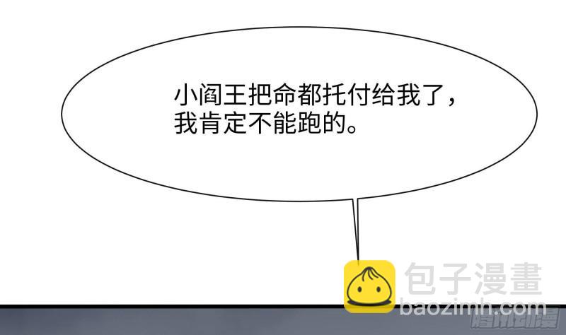 我在地府開後宮 - 第40話 每次變身都要脫衣服嗎(2/3) - 3