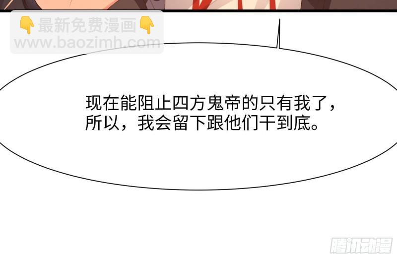 我在地府開後宮 - 第40話 每次變身都要脫衣服嗎(2/3) - 6