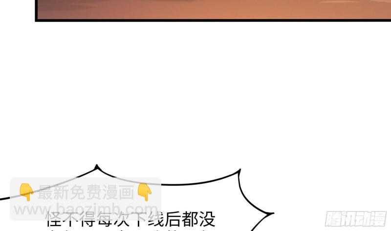 我在地府开后宫 - 第40话 每次变身都要脱衣服吗(2/3) - 1