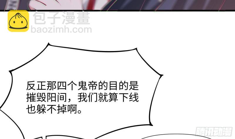 我在地府開後宮 - 第40話 每次變身都要脫衣服嗎(2/3) - 5