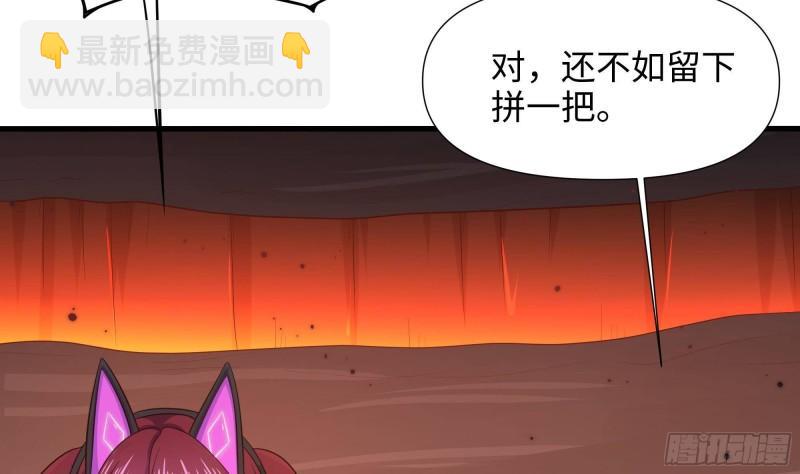 我在地府開後宮 - 第40話 每次變身都要脫衣服嗎(2/3) - 6