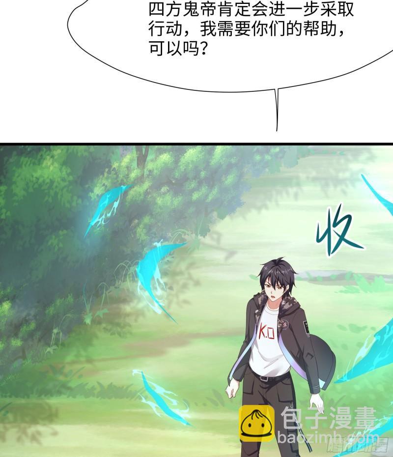 我在地府開後宮 - 第40話 每次變身都要脫衣服嗎(1/3) - 7