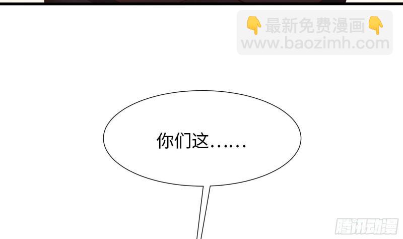 我在地府開後宮 - 第40話 每次變身都要脫衣服嗎(2/3) - 1