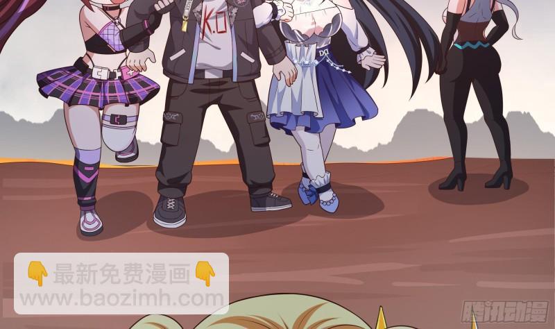 我在地府開後宮 - 第40話 每次變身都要脫衣服嗎(2/3) - 3