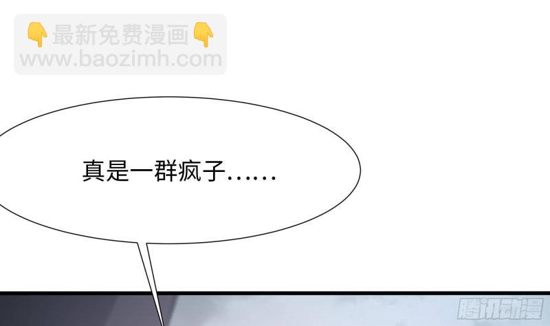 我在地府開後宮 - 第40話 每次變身都要脫衣服嗎(2/3) - 5