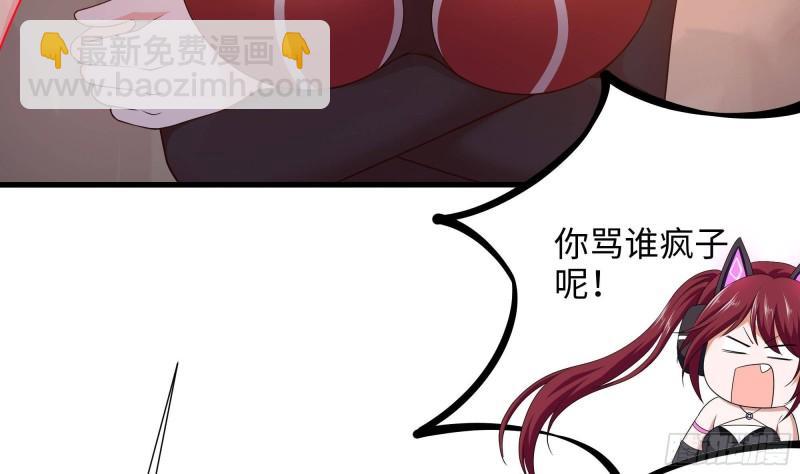 我在地府開後宮 - 第40話 每次變身都要脫衣服嗎(2/3) - 8