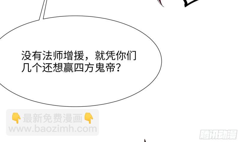 我在地府開後宮 - 第40話 每次變身都要脫衣服嗎(2/3) - 1