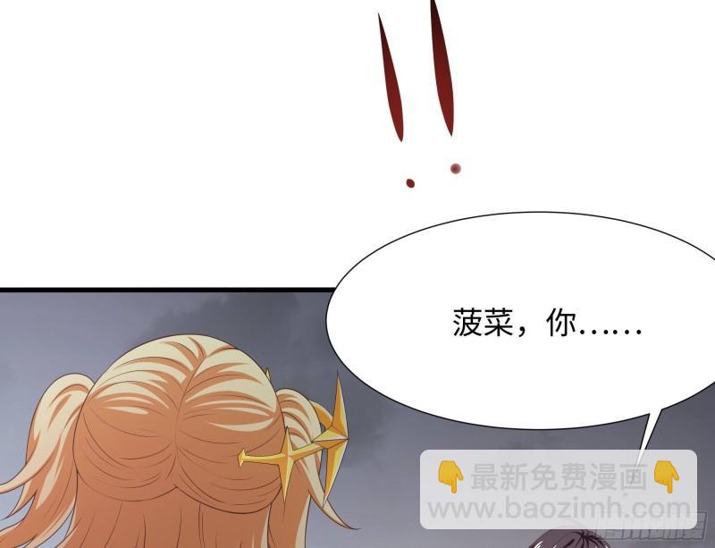 我在地府開後宮 - 第40話 每次變身都要脫衣服嗎(2/3) - 2