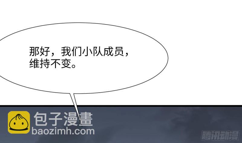 我在地府開後宮 - 第40話 每次變身都要脫衣服嗎(2/3) - 1