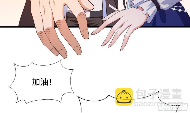 我在地府開後宮 - 第40話 每次變身都要脫衣服嗎(2/3) - 4