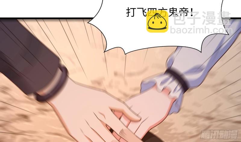 我在地府開後宮 - 第40話 每次變身都要脫衣服嗎(2/3) - 5