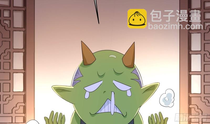 我在地府開後宮 - 第42話 酆纓的下落(1/2) - 3