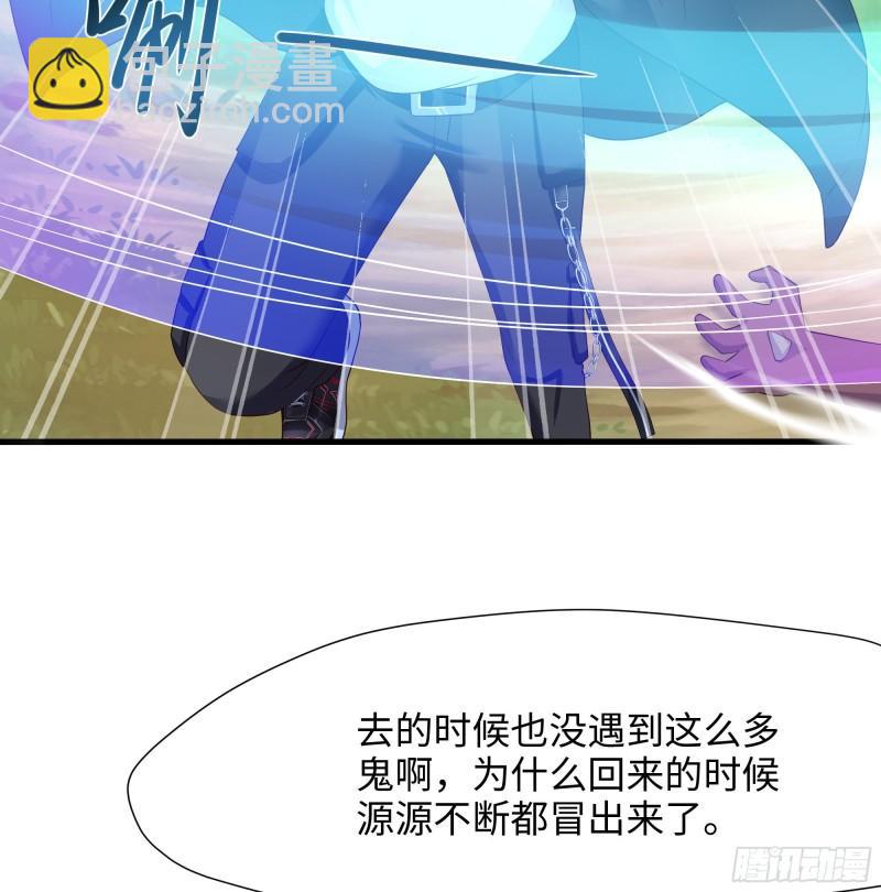 我在地府開後宮 - 第42話 酆纓的下落(1/2) - 4