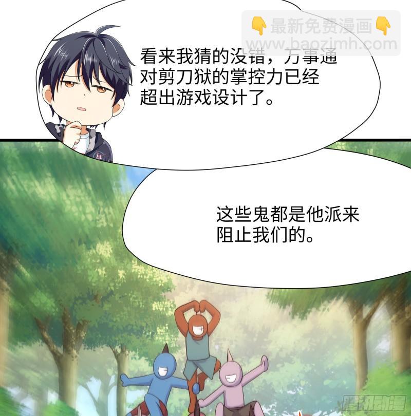 我在地府開後宮 - 第42話 酆纓的下落(1/2) - 7