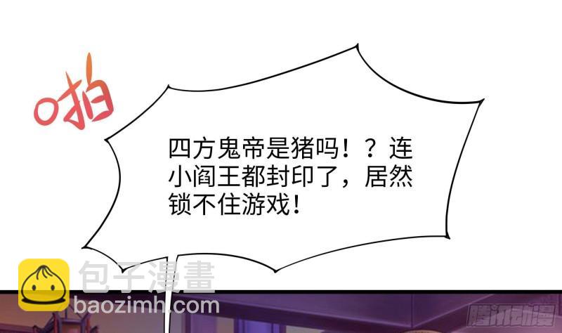 我在地府開後宮 - 第42話 酆纓的下落(1/2) - 3