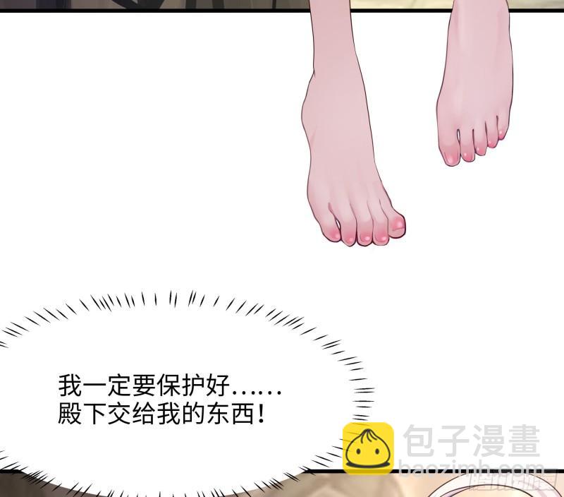 我在地府開後宮 - 第42話 酆纓的下落(1/2) - 3