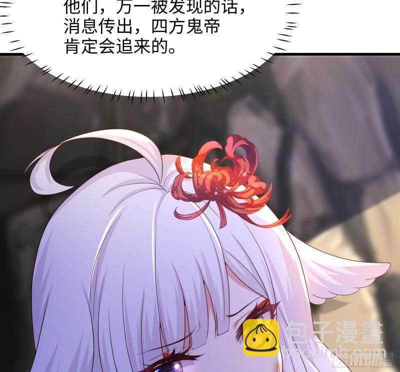 我在地府開後宮 - 第42話 酆纓的下落(1/2) - 4