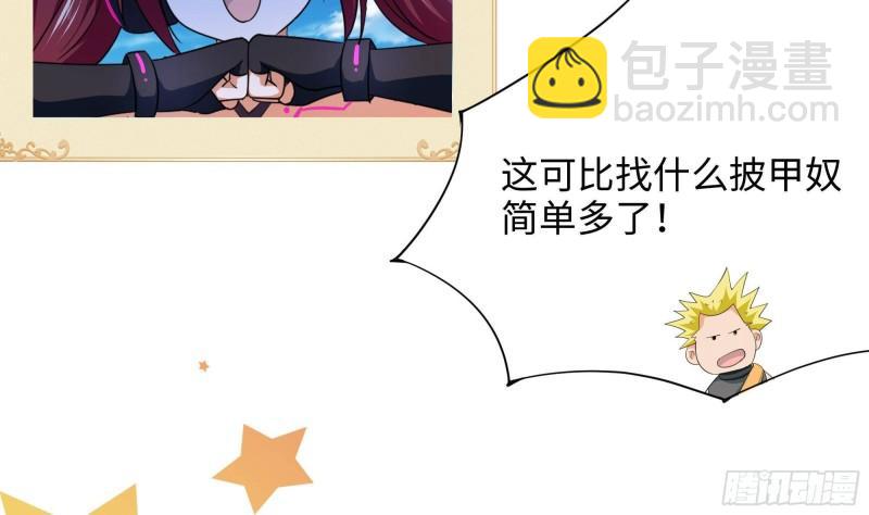 我在地府開後宮 - 第42話 酆纓的下落(2/2) - 2