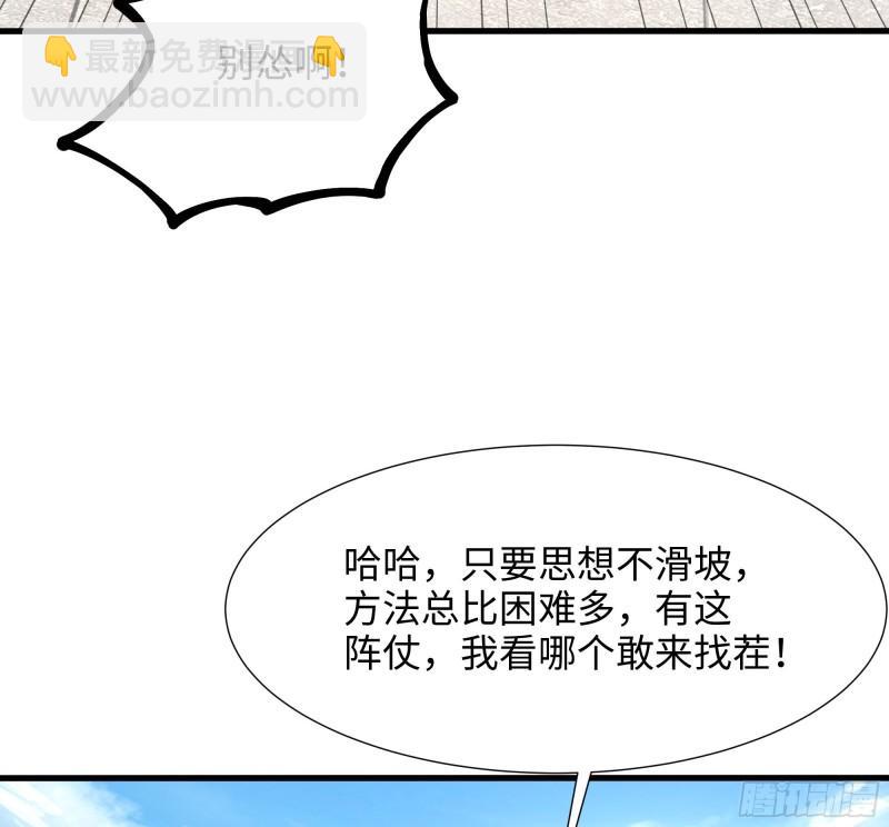 我在地府開後宮 - 第42話 酆纓的下落(2/2) - 3