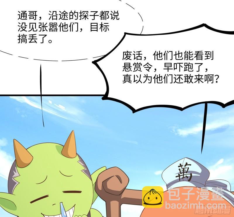 我在地府開後宮 - 第42話 酆纓的下落(2/2) - 6