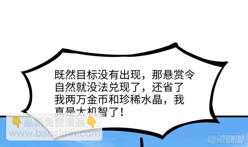 我在地府開後宮 - 第42話 酆纓的下落(2/2) - 8