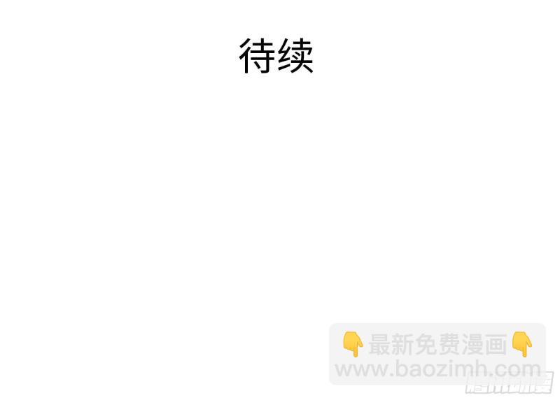 我在地府開後宮 - 第44話 新的麻煩(3/3) - 4