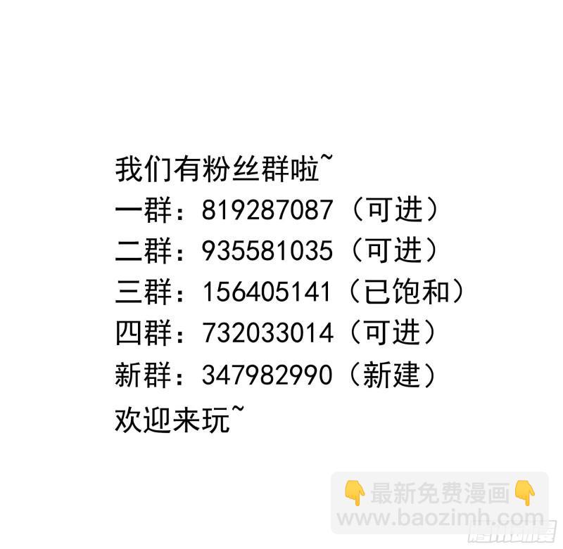 我在地府開後宮 - 第44話 新的麻煩(3/3) - 1