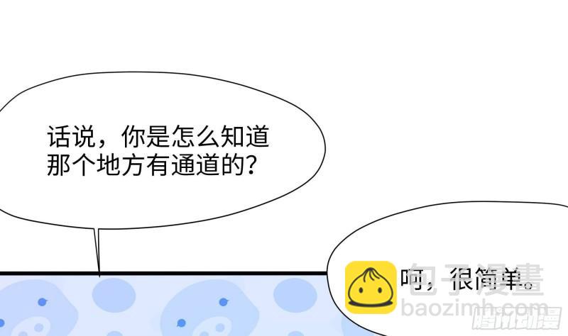 我在地府開後宮 - 第44話 新的麻煩(1/3) - 3