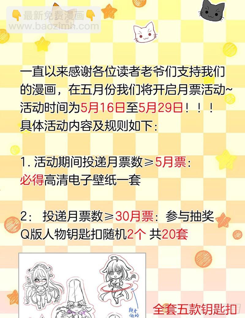 我在地府開後宮 - 第44話 新的麻煩(3/3) - 2