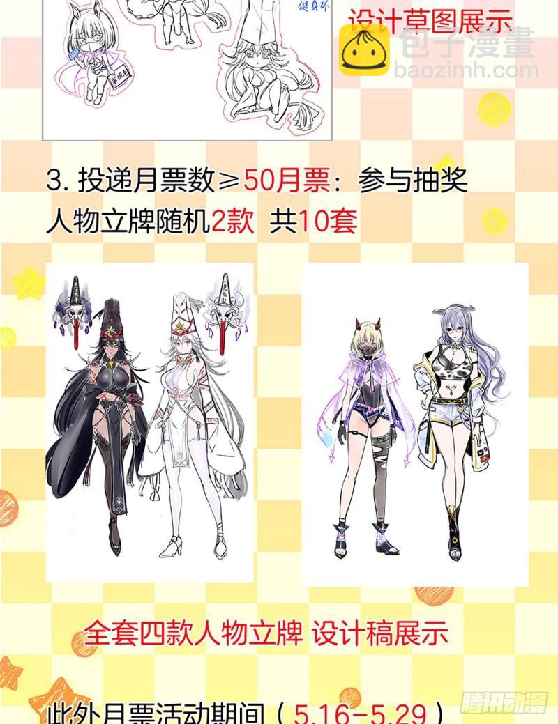 我在地府開後宮 - 第44話 新的麻煩(3/3) - 3