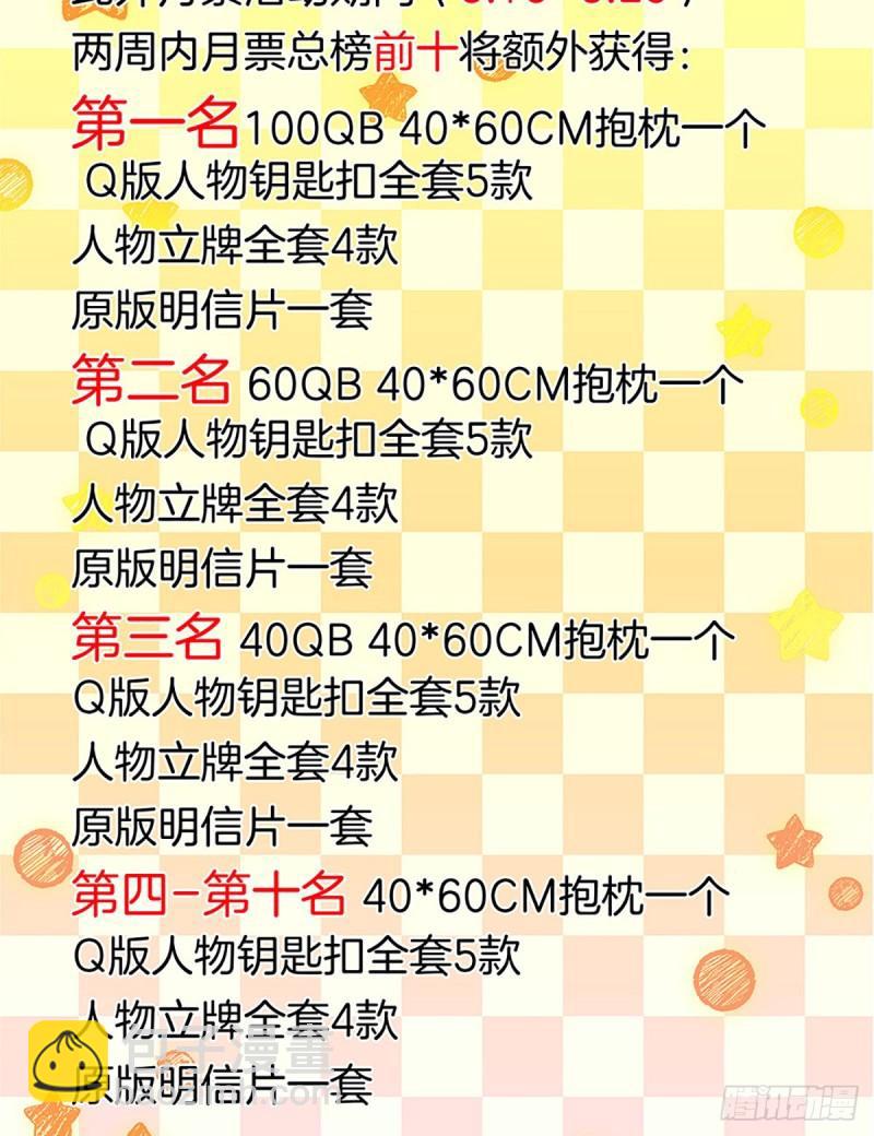 我在地府開後宮 - 第44話 新的麻煩(3/3) - 4