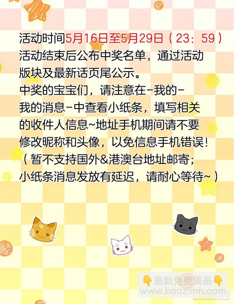 我在地府開後宮 - 第44話 新的麻煩(3/3) - 1