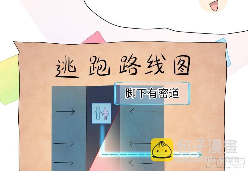 我在地府開後宮 - 第44話 新的麻煩(1/3) - 7