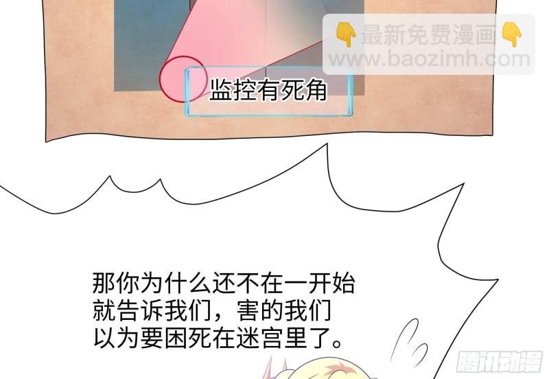 我在地府開後宮 - 第44話 新的麻煩(1/3) - 8