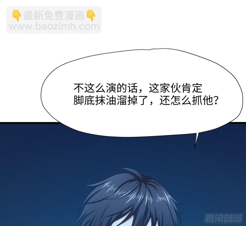 我在地府開後宮 - 第44話 新的麻煩(1/3) - 2