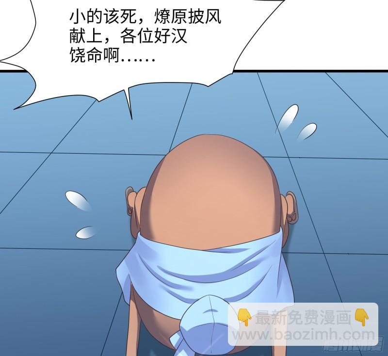 我在地府開後宮 - 第44話 新的麻煩(1/3) - 8