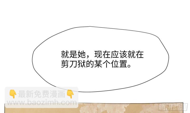 我在地府開後宮 - 第44話 新的麻煩(1/3) - 4