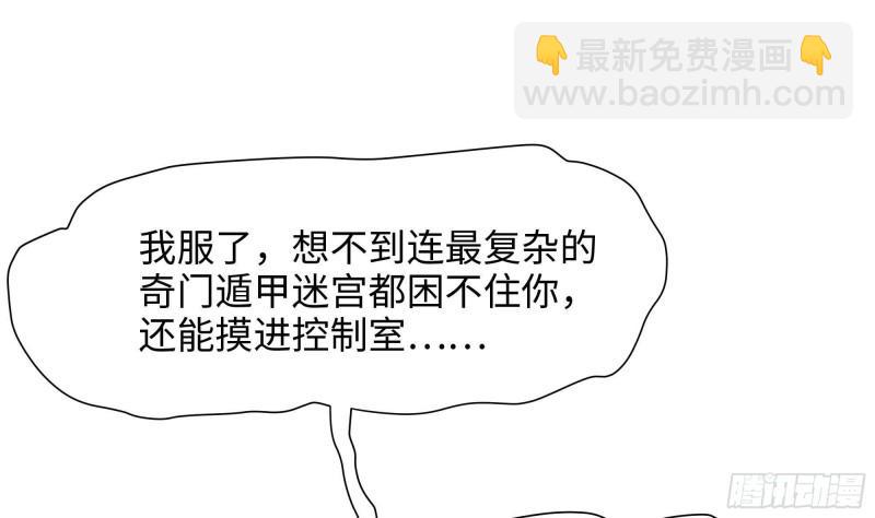 我在地府開後宮 - 第44話 新的麻煩(1/3) - 3