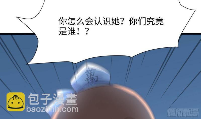 我在地府開後宮 - 第44話 新的麻煩(1/3) - 8