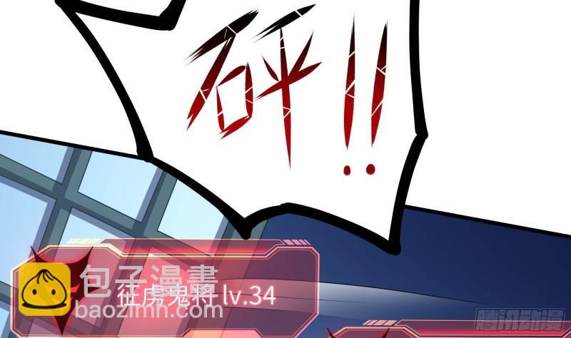 我在地府開後宮 - 第44話 新的麻煩(1/3) - 7