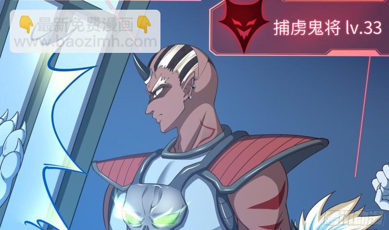 我在地府開後宮 - 第44話 新的麻煩(1/3) - 8