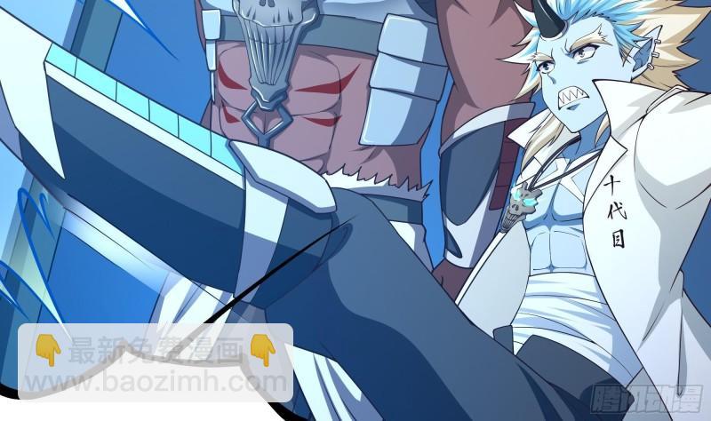 我在地府開後宮 - 第44話 新的麻煩(1/3) - 1